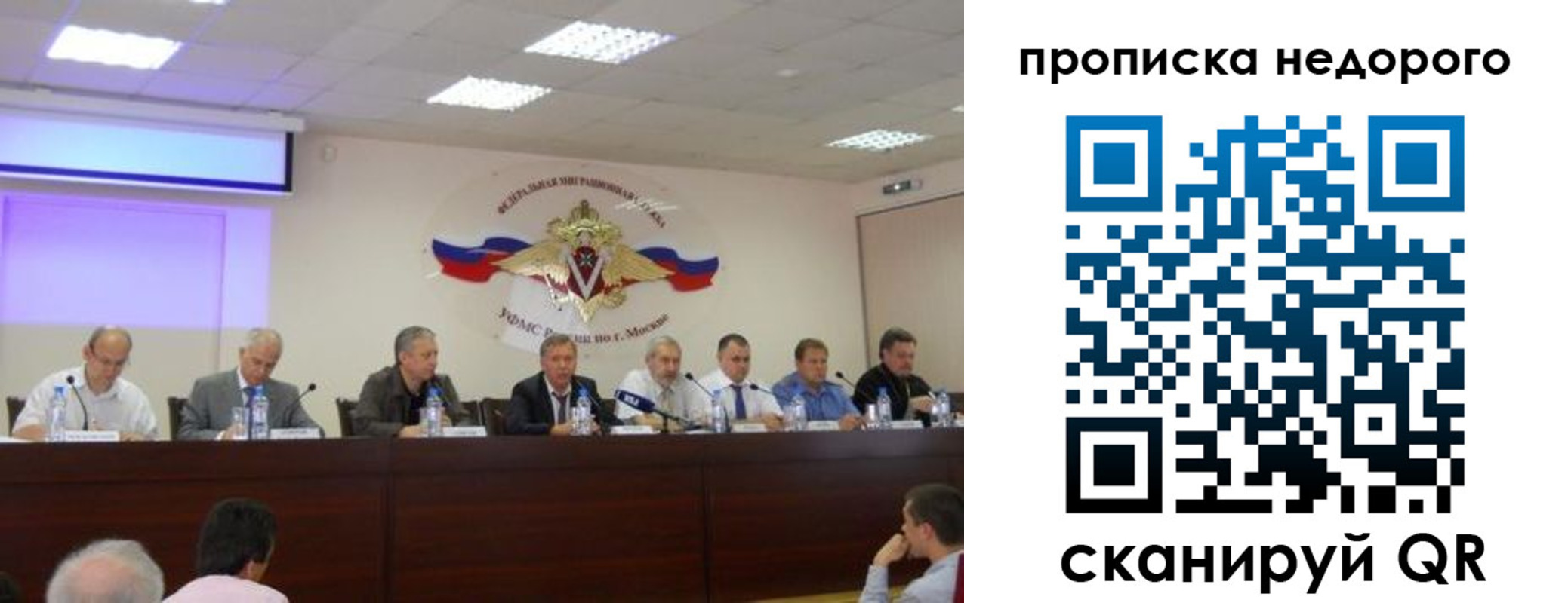 прописка ребенка в Енисейске