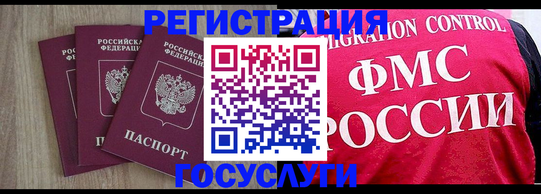временная регистрация в Енисейске