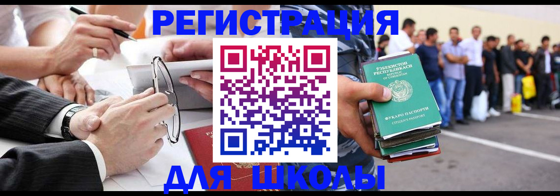 временная прописка в Енисейске