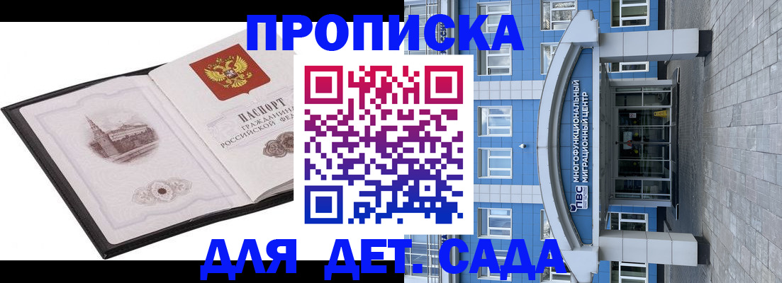 прописка поиск в Енисейске