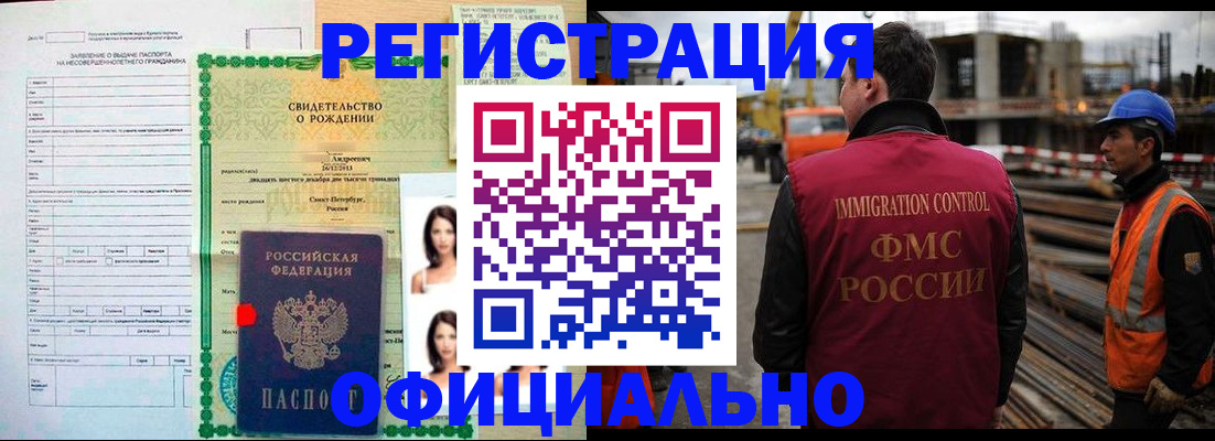 прописка для школы в Енисейске